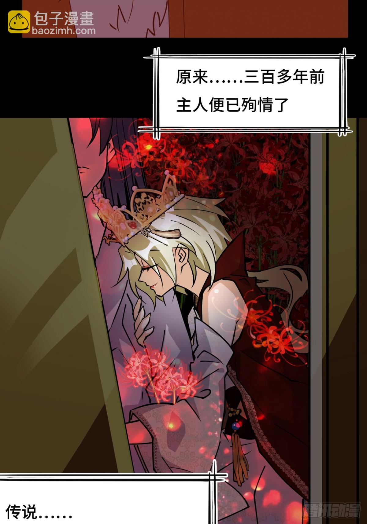 59彼岸香-第59话