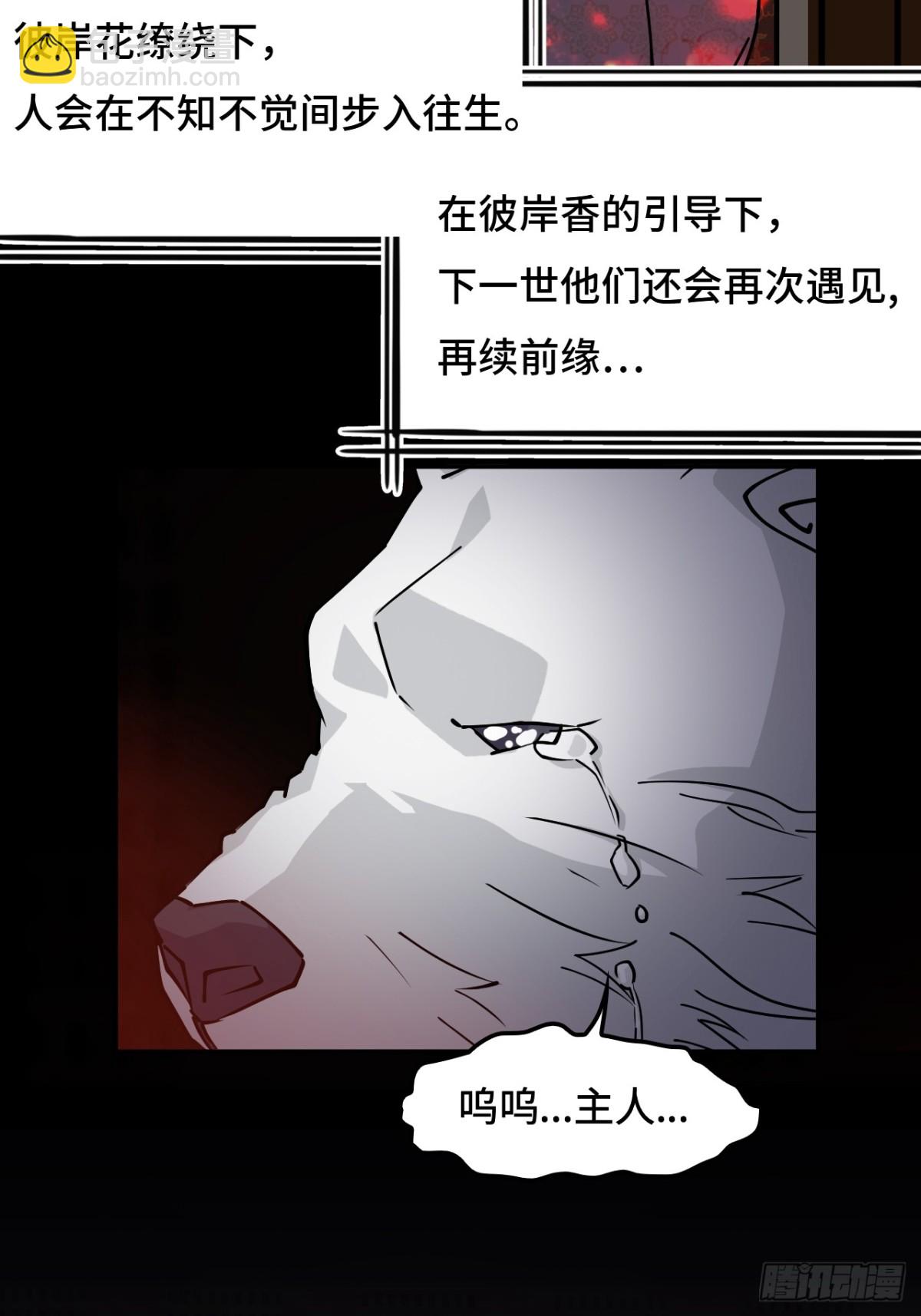 59彼岸香-第59话