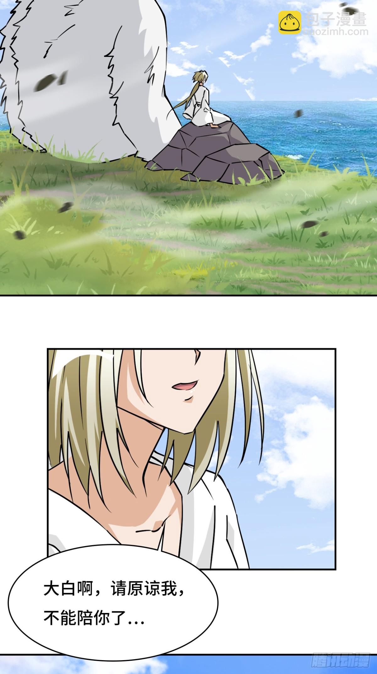 59彼岸香-第59话