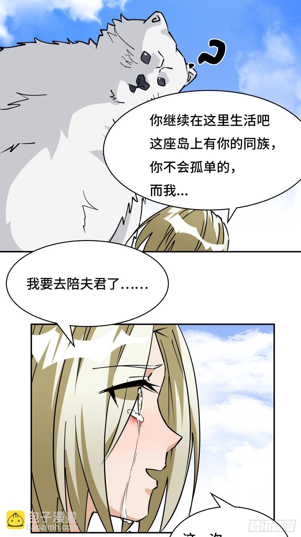 59彼岸香-第59话