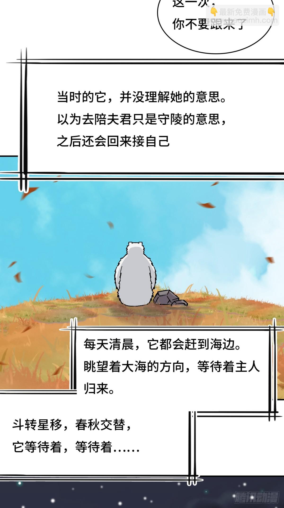 59彼岸香-第59话