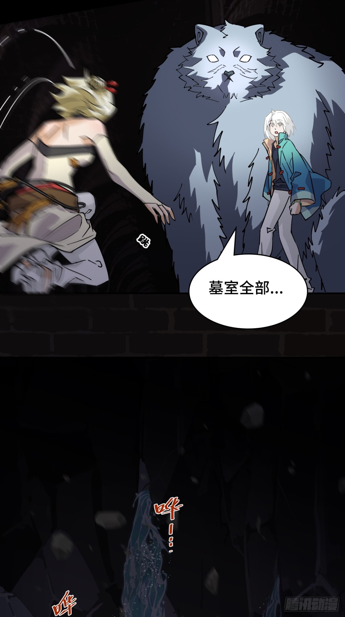 61血脉传承-第61话