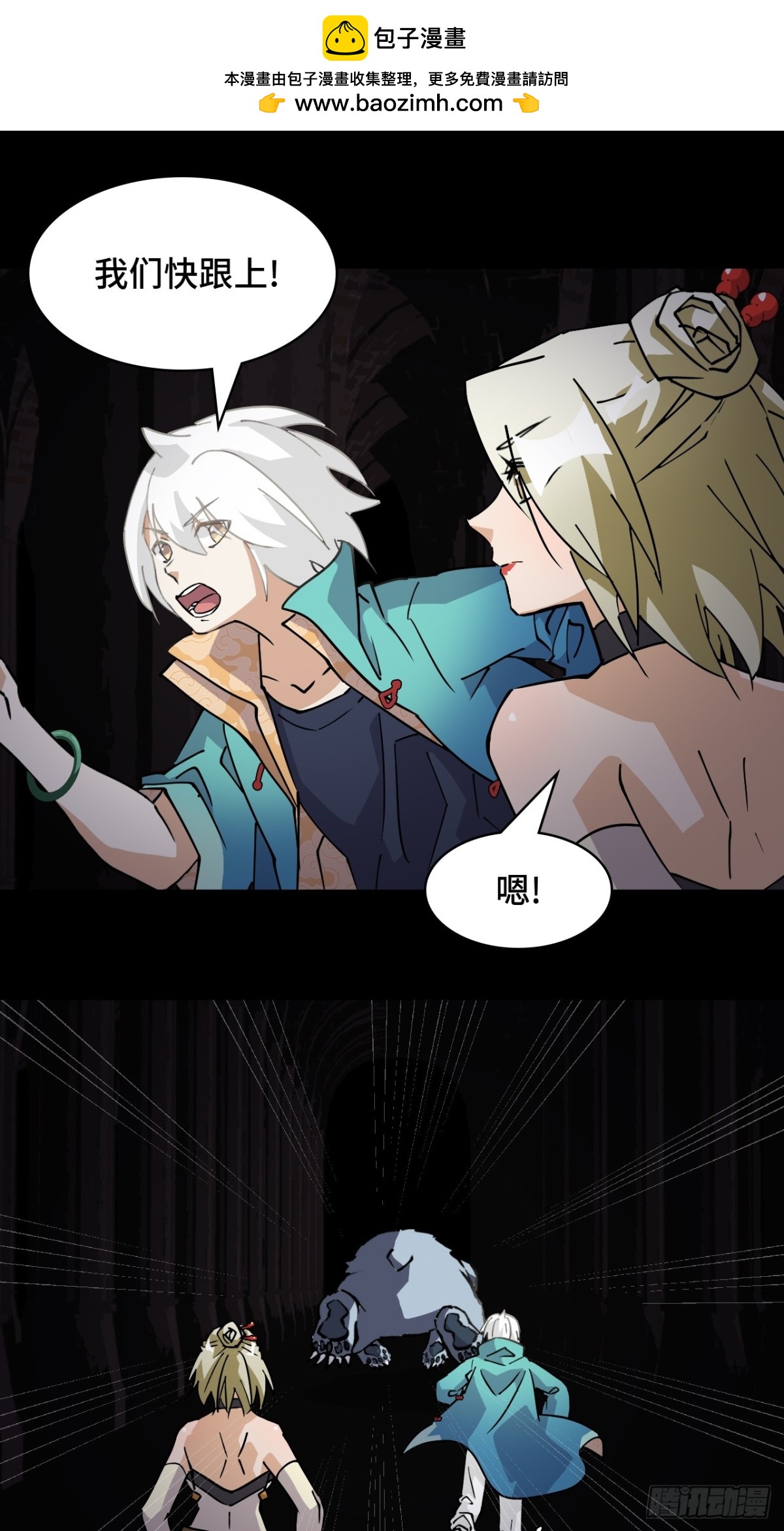 61血脉传承-第61话