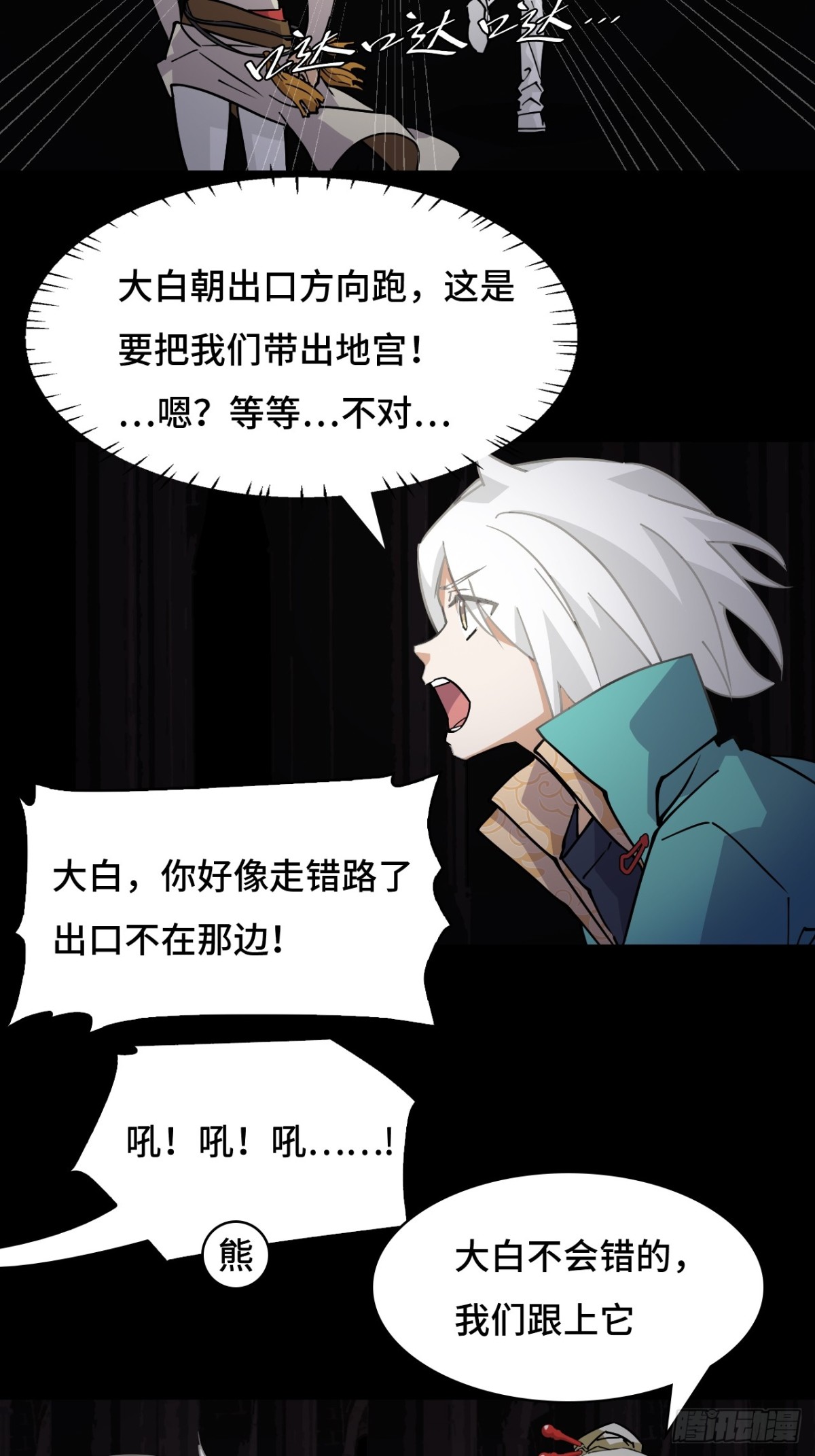 61血脉传承-第61话