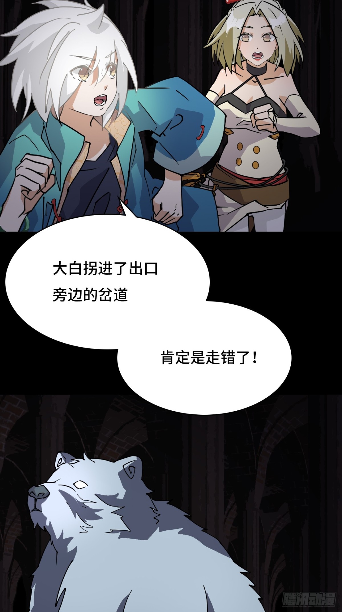 61血脉传承-第61话