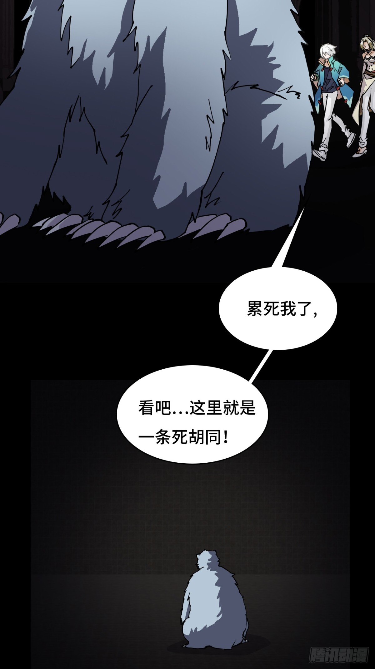 61血脉传承-第61话