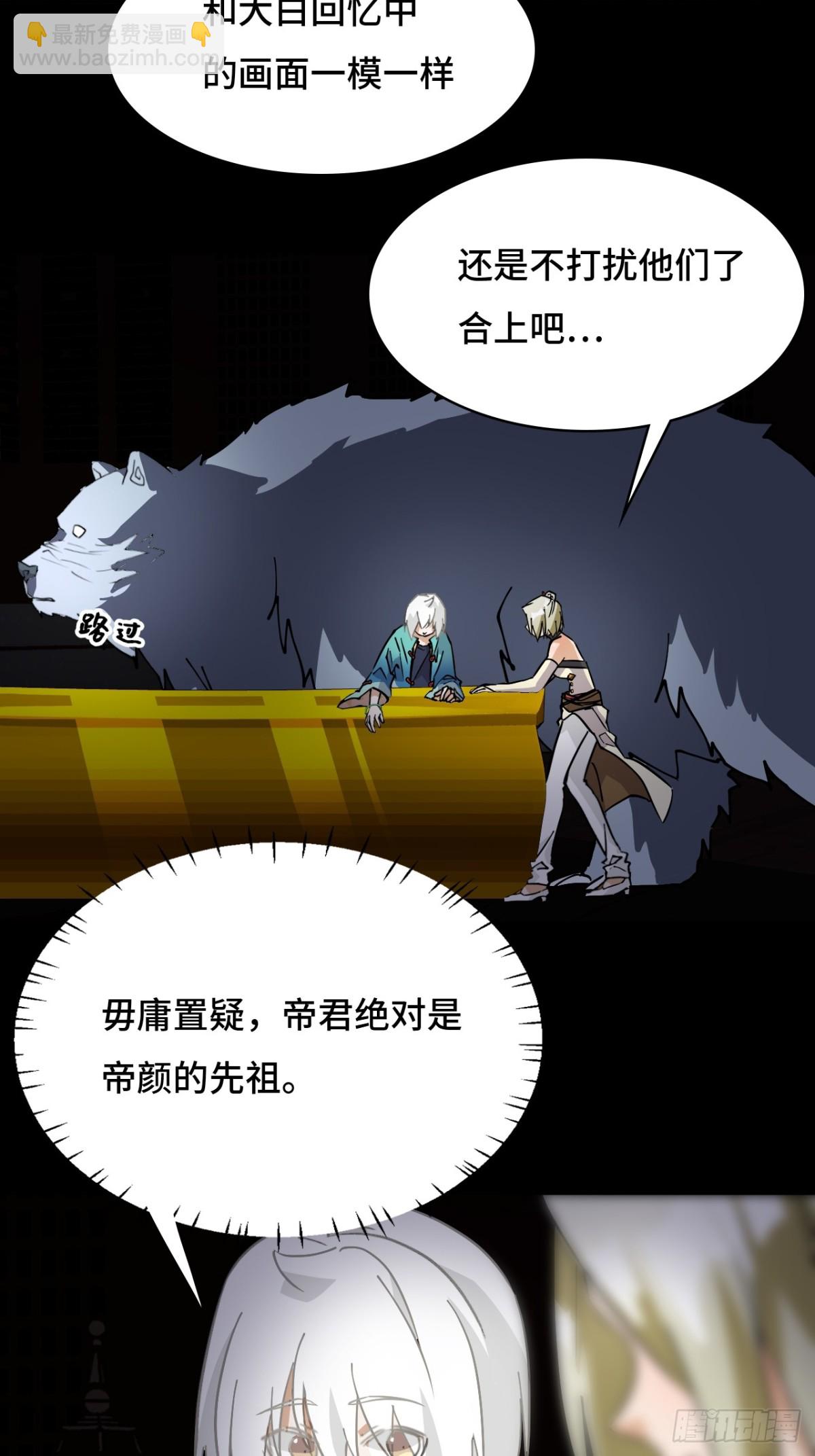 61血脉传承-第61话