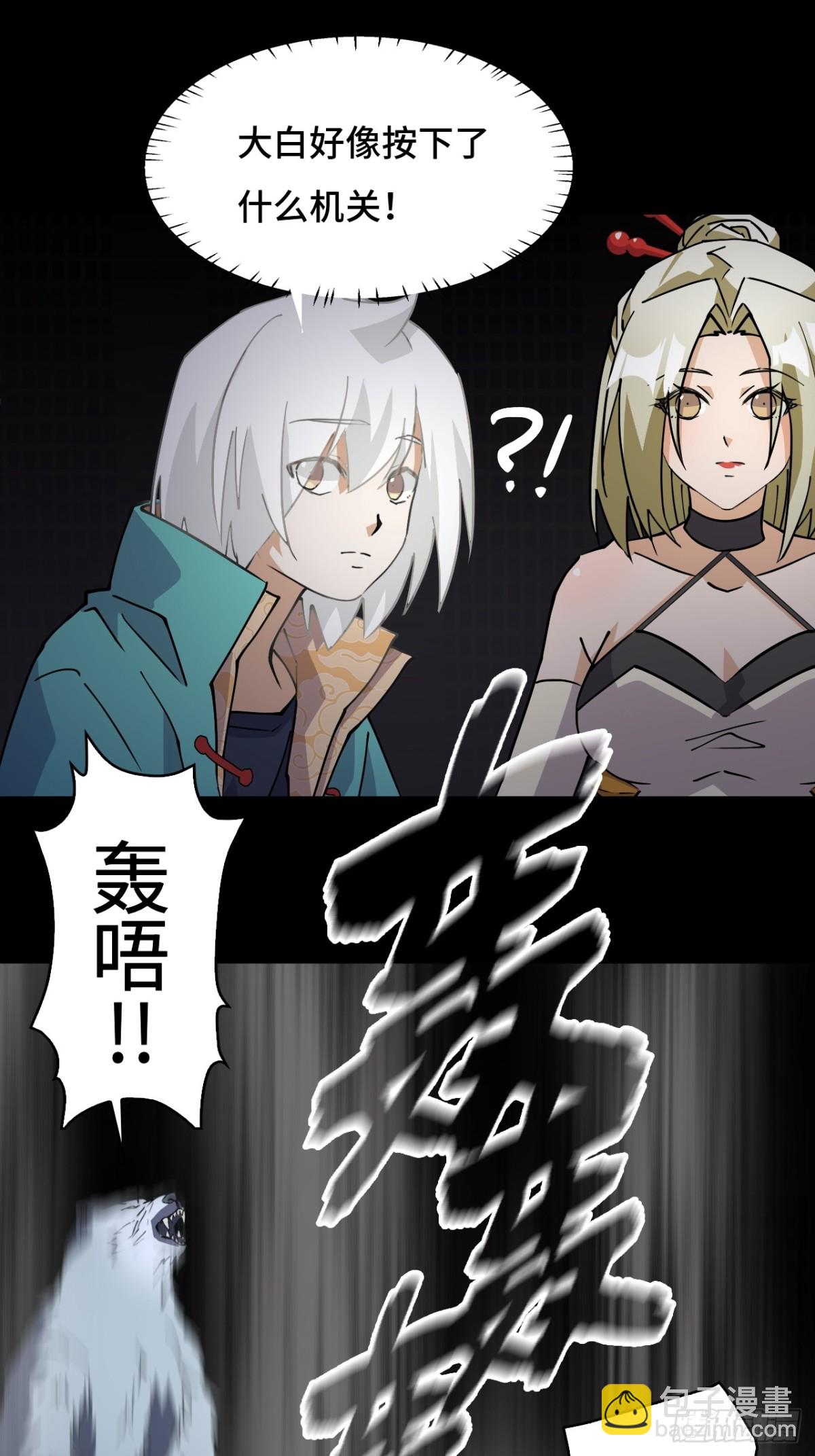 61血脉传承-第61话