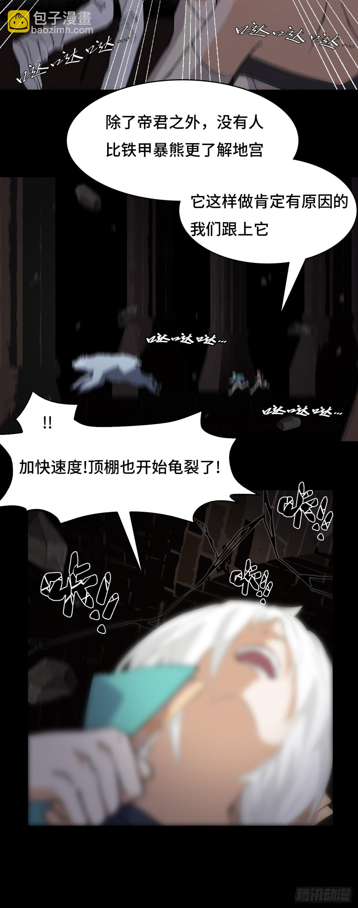 61血脉传承-第61话