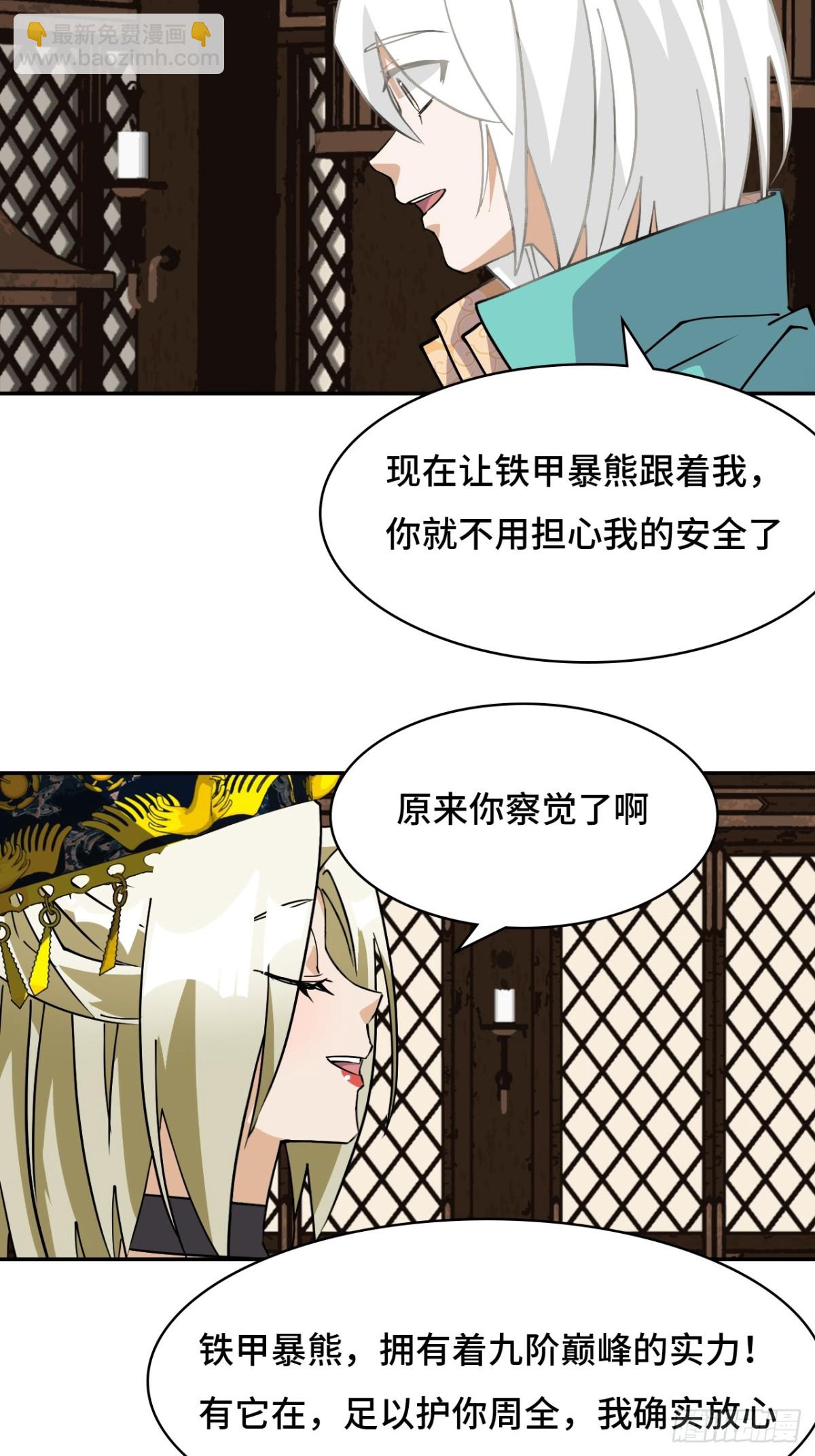 63重现人间-第63话