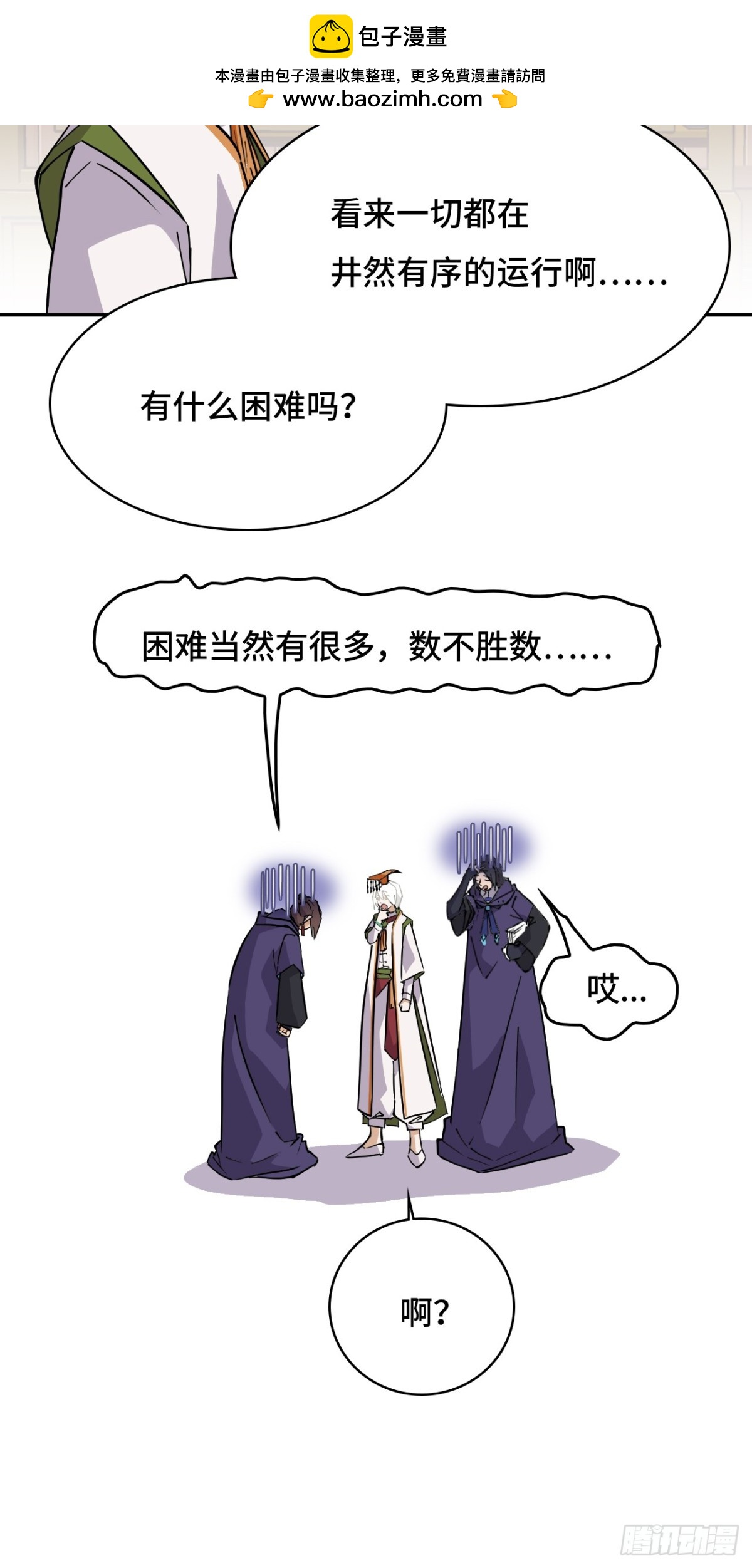 65无需多言-第65话