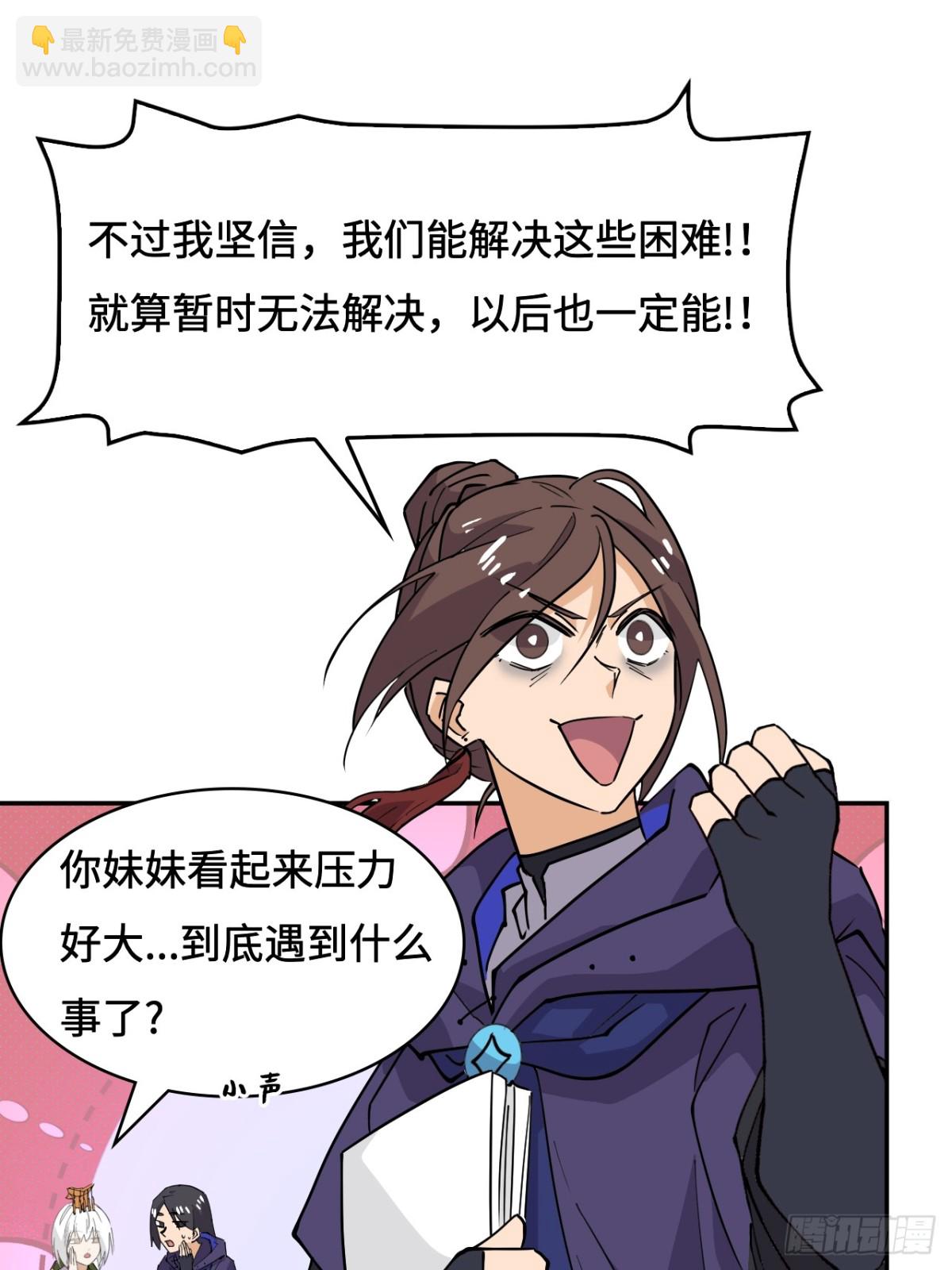 65无需多言-第65话