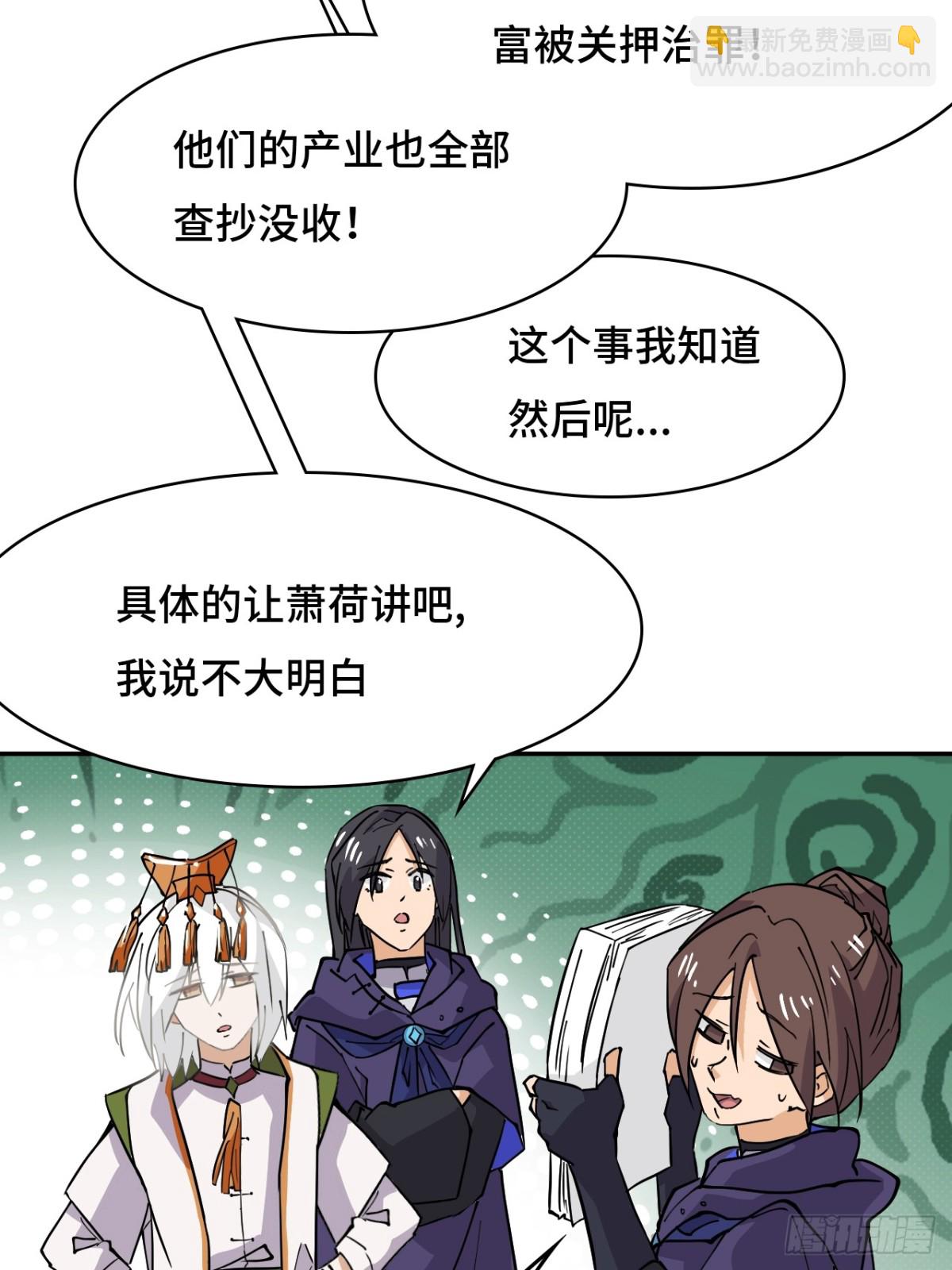 65无需多言-第65话