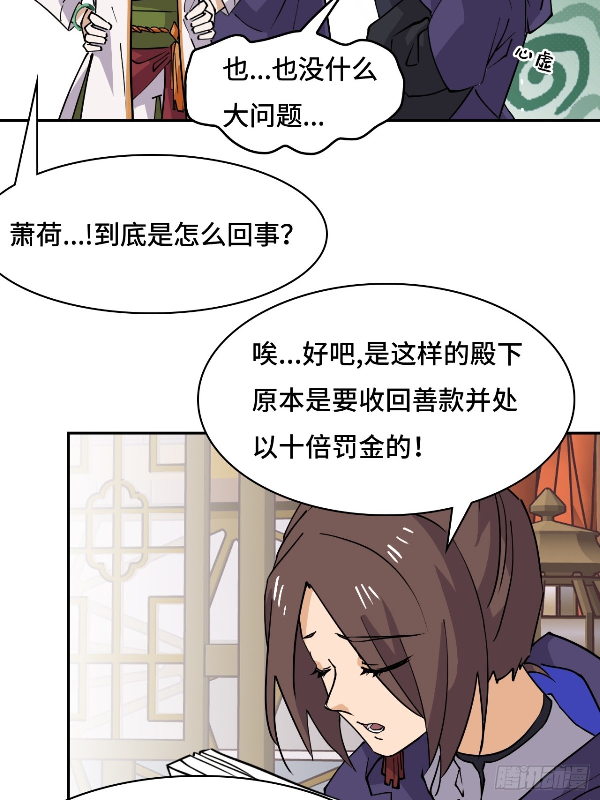 65无需多言-第65话