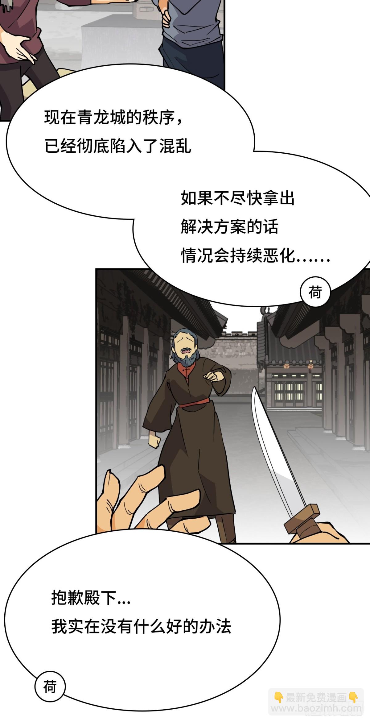 65无需多言-第65话