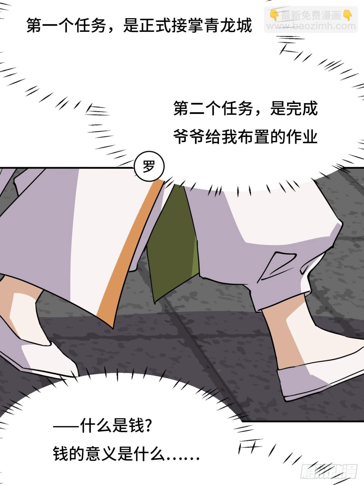 65无需多言-第65话