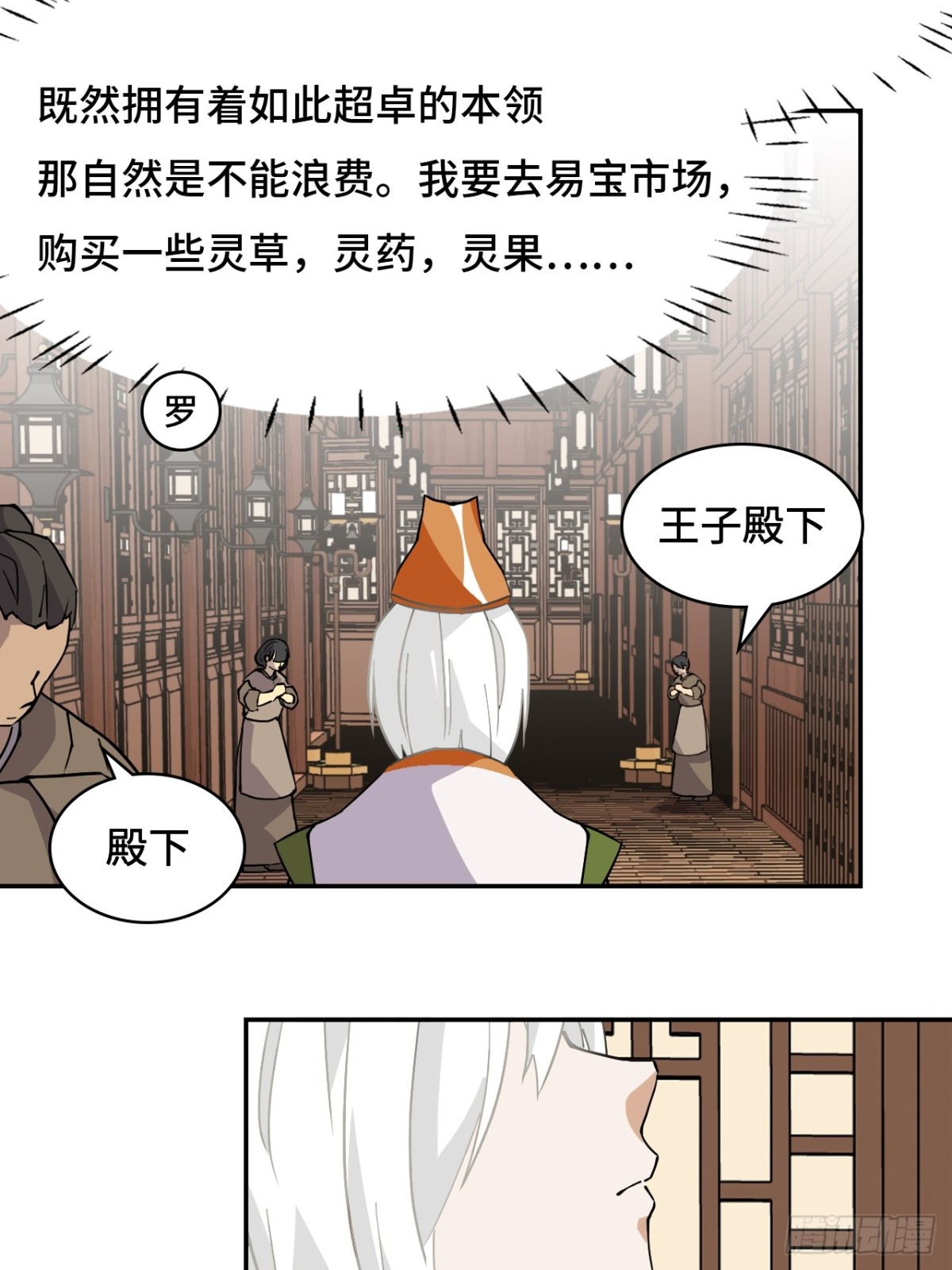 65无需多言-第65话