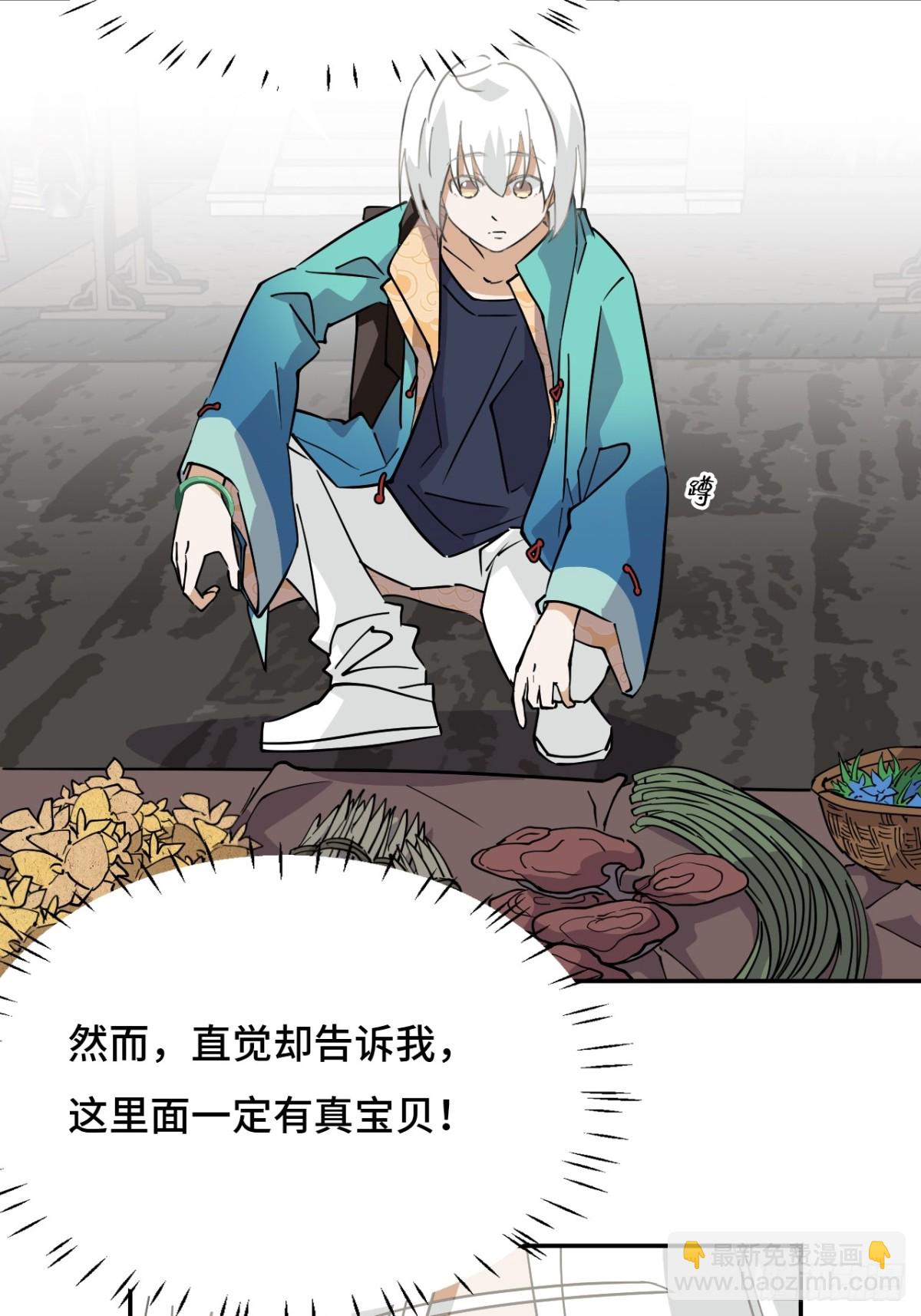 67落子无悔-第67话