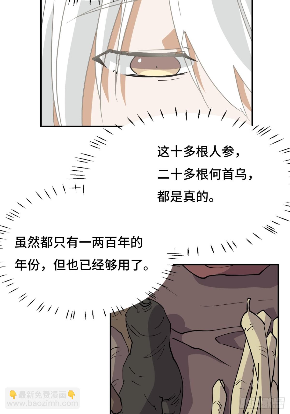 67落子无悔-第67话