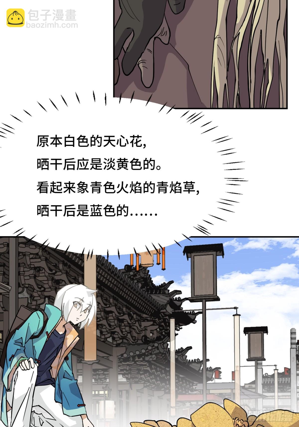 67落子无悔-第67话