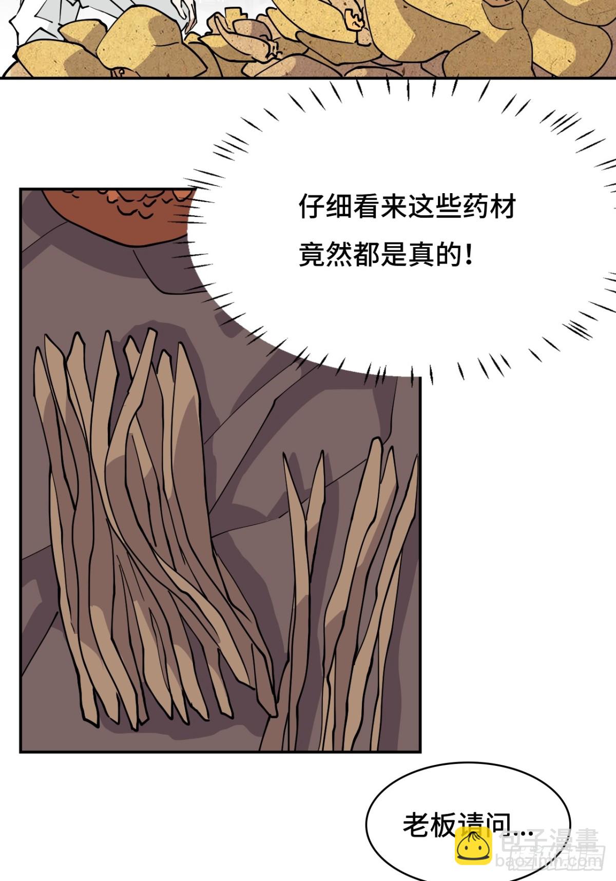 67落子无悔-第67话