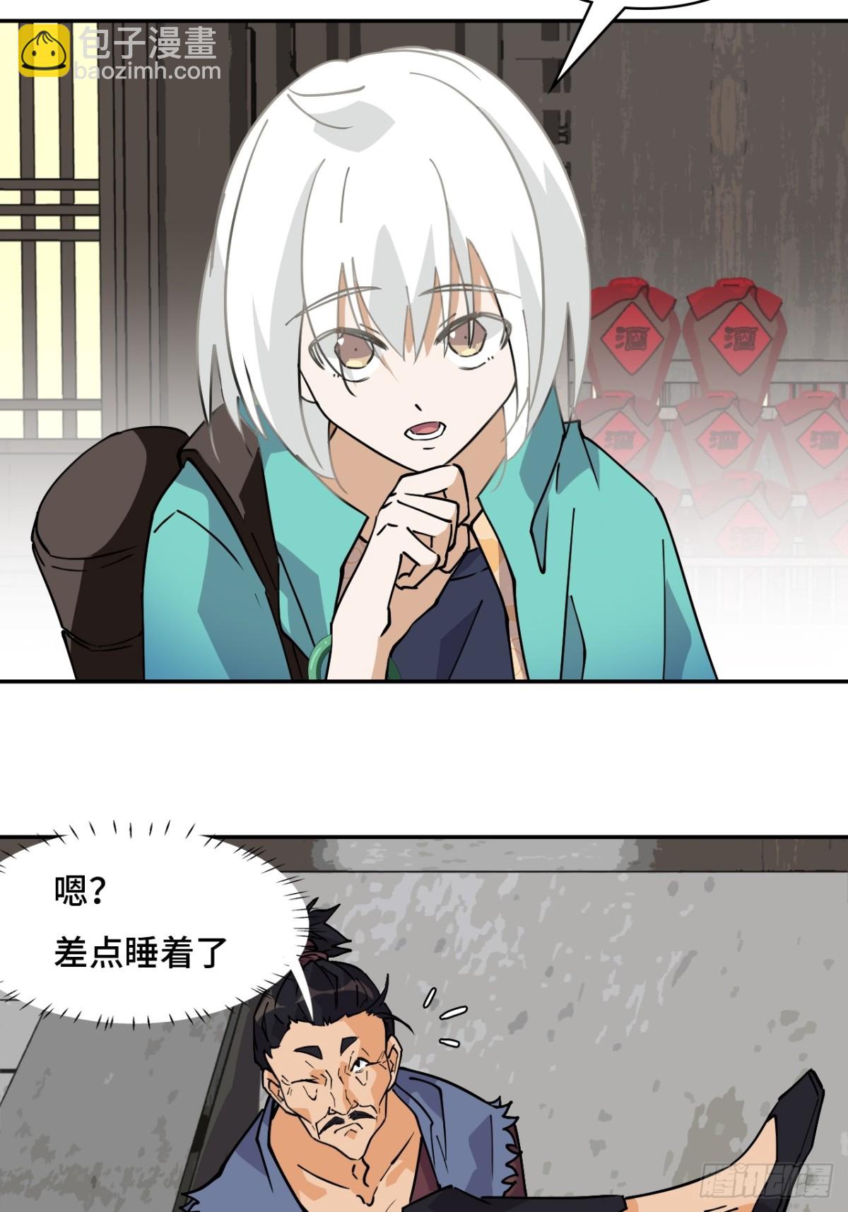 67落子无悔-第67话