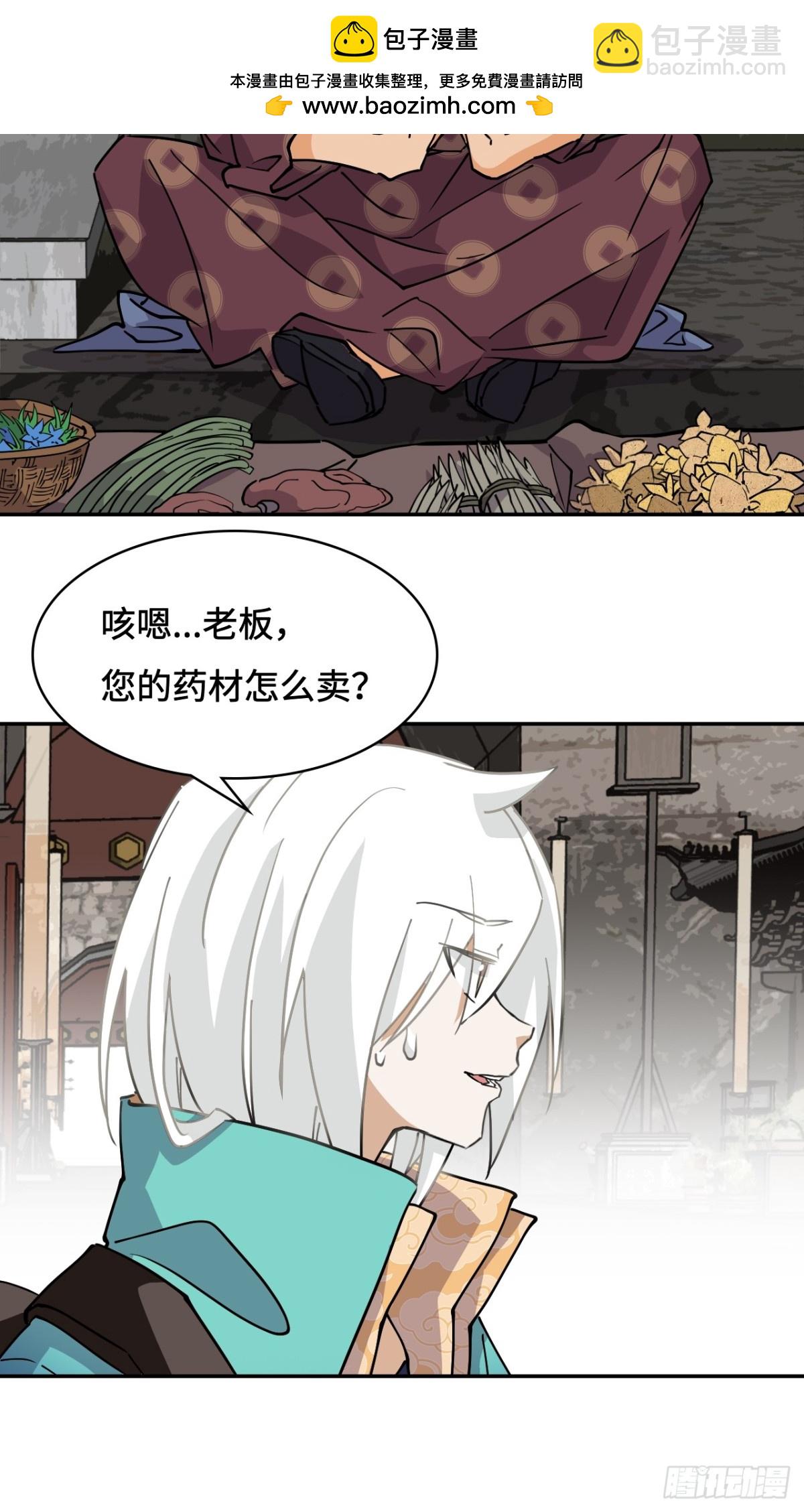 67落子无悔-第67话