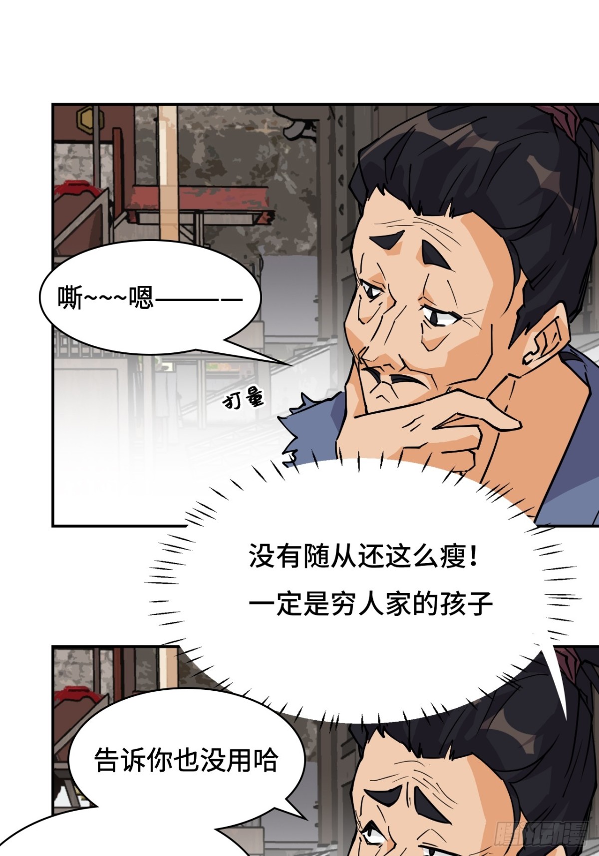 67落子无悔-第67话