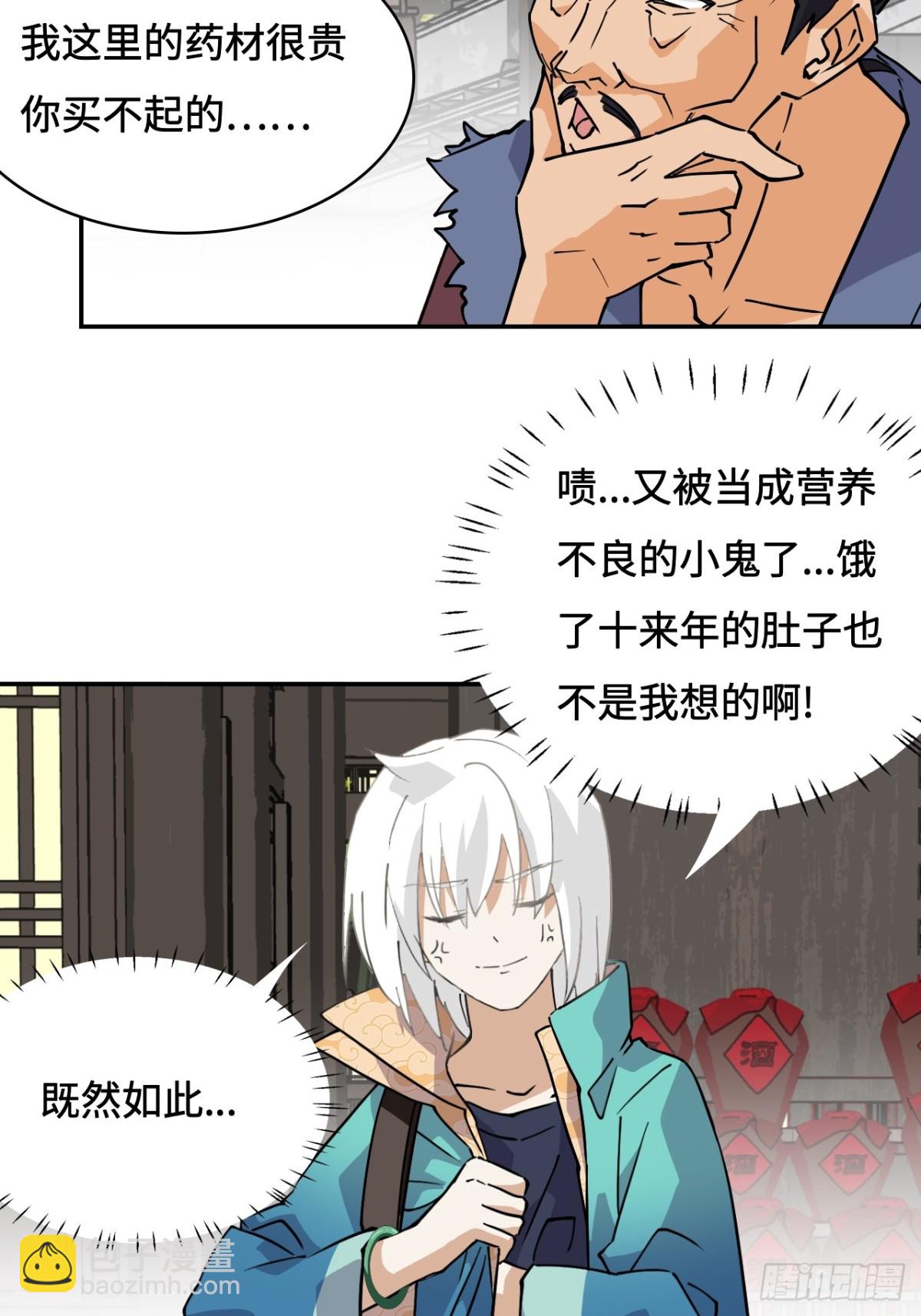 67落子无悔-第67话