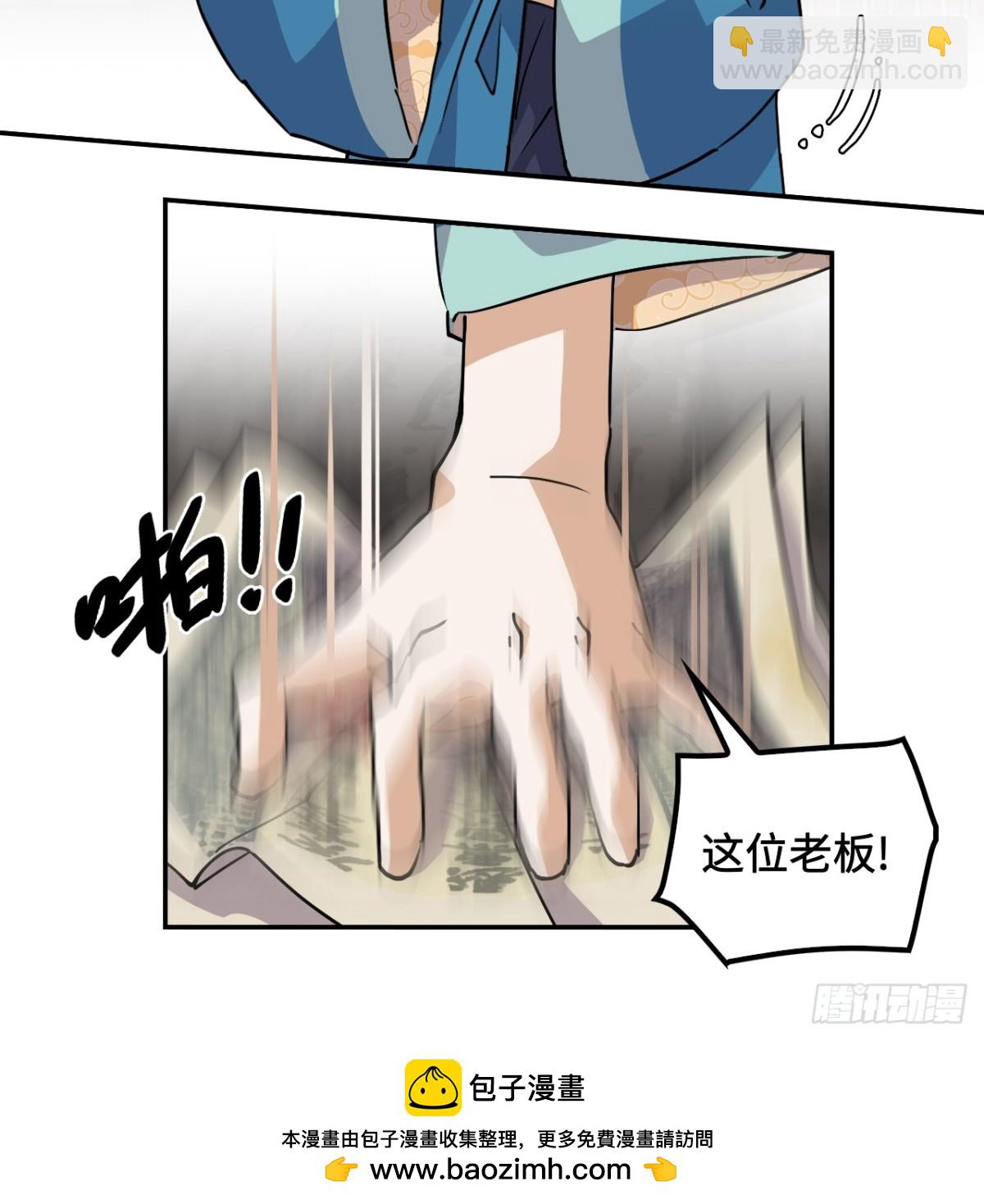 67落子无悔-第67话