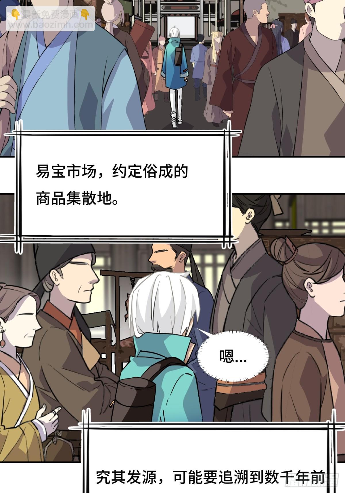 67落子无悔-第67话