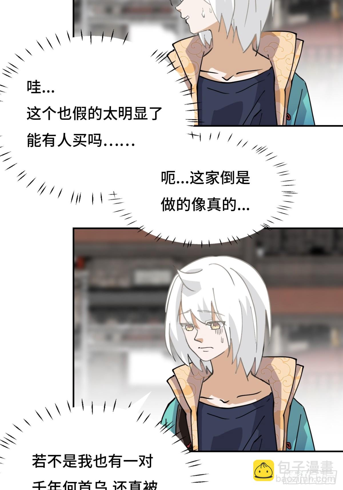 67落子无悔-第67话