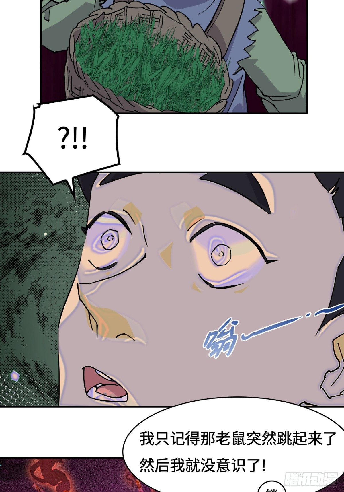 69啊啊啊啊-第69话