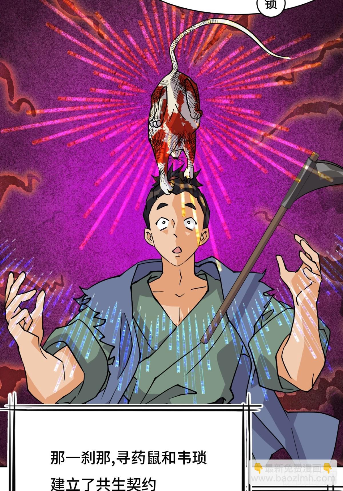 69啊啊啊啊-第69话