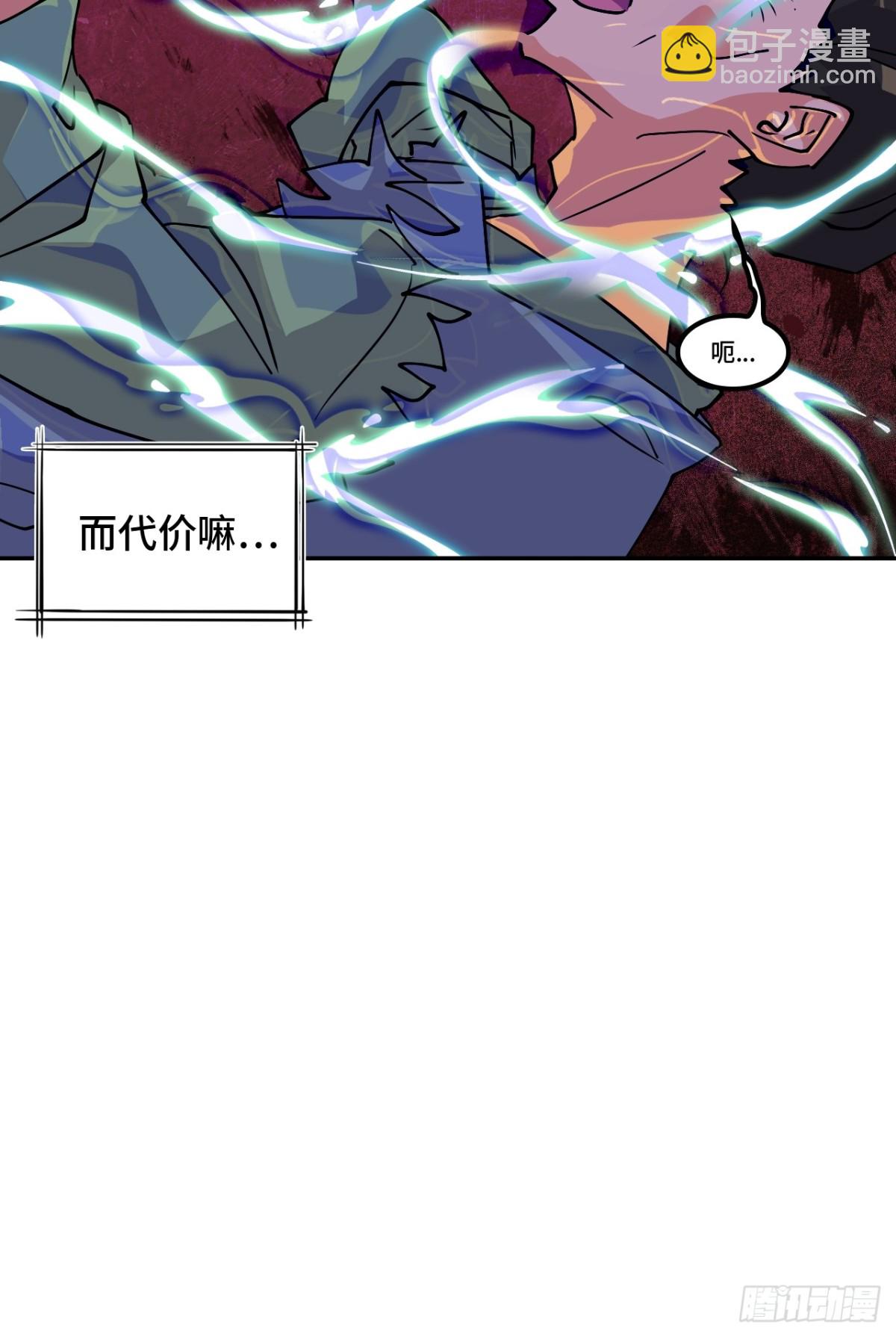 69啊啊啊啊-第69话