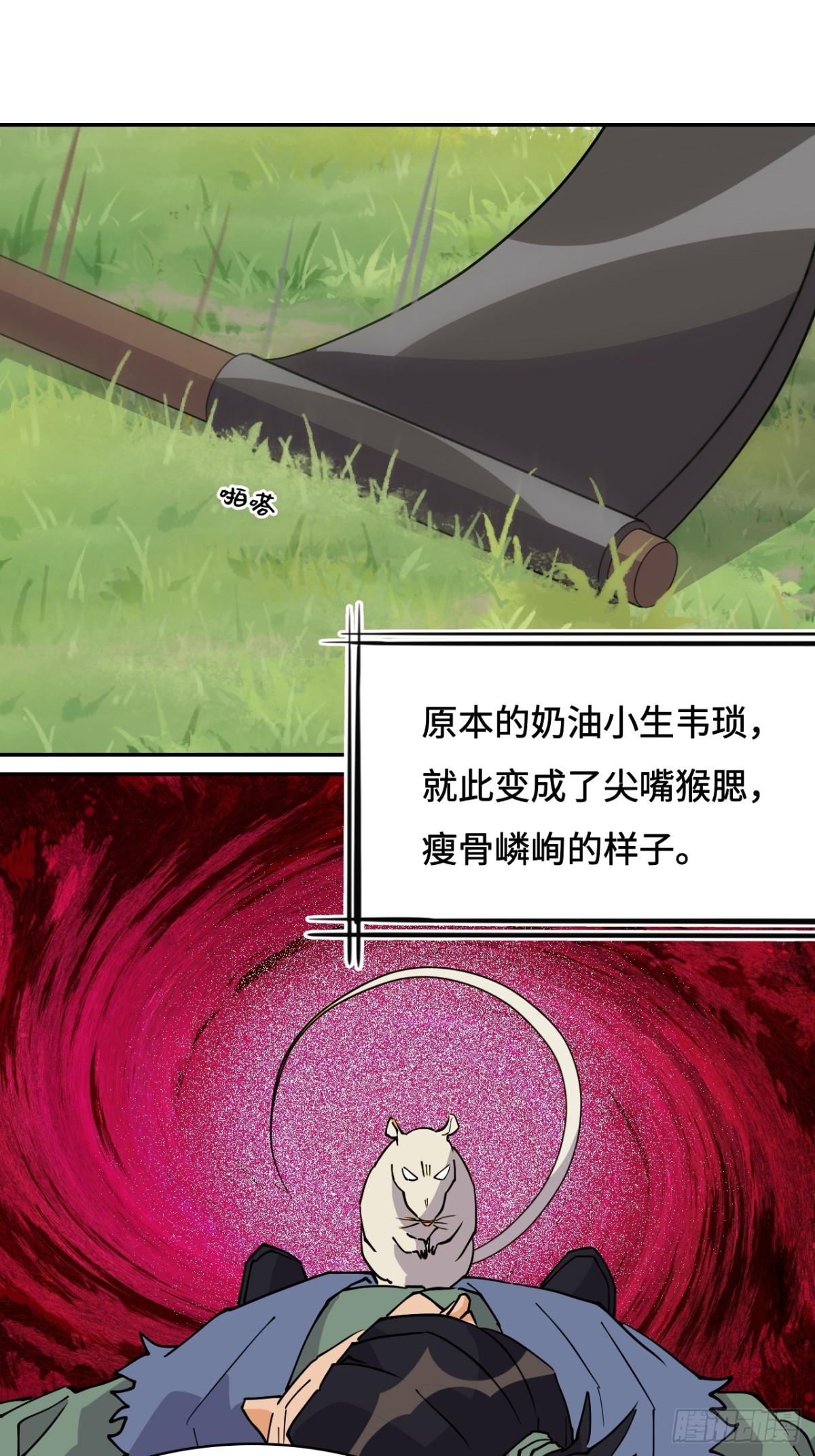 69啊啊啊啊-第69话