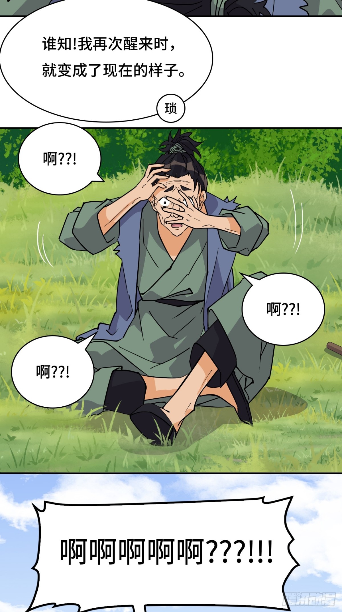 69啊啊啊啊-第69话