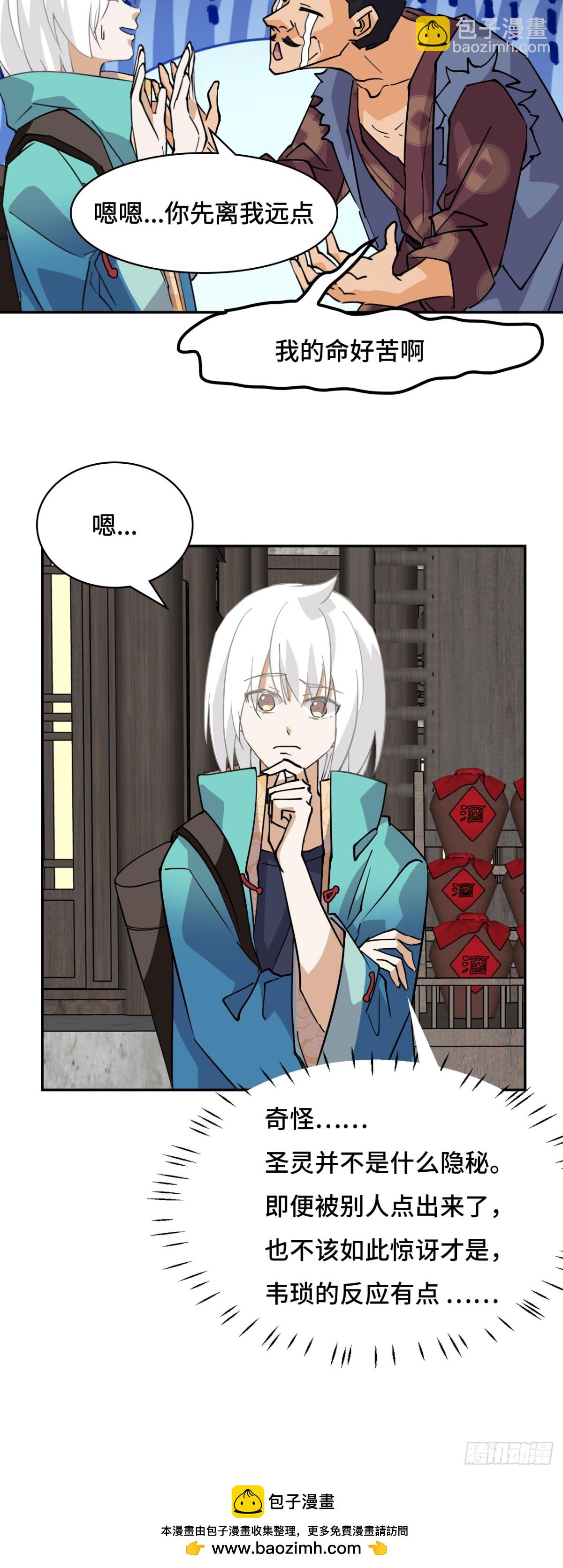 69啊啊啊啊-第69话