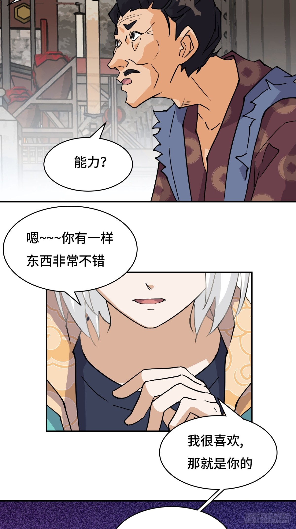 69啊啊啊啊-第69话