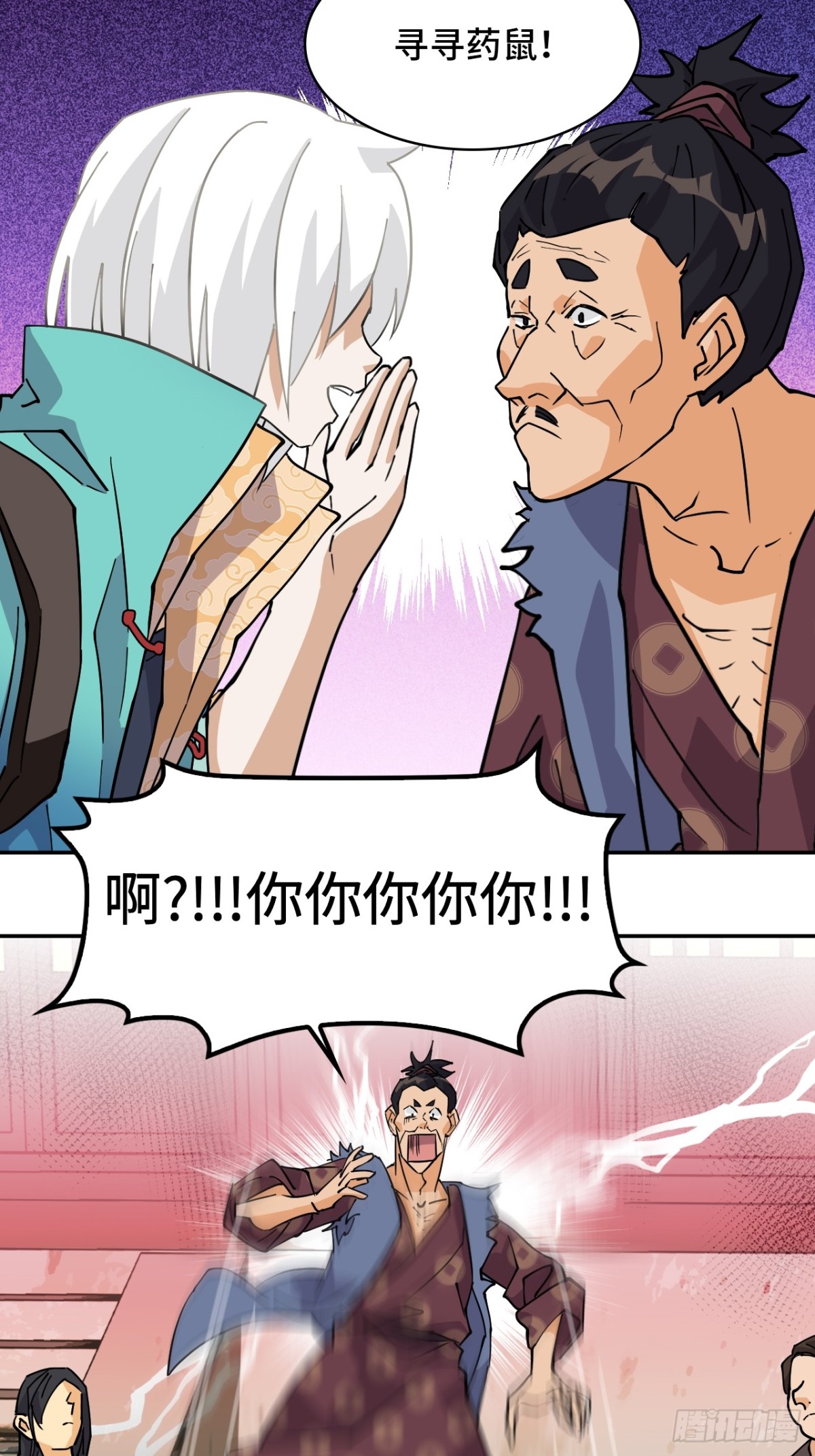 69啊啊啊啊-第69话