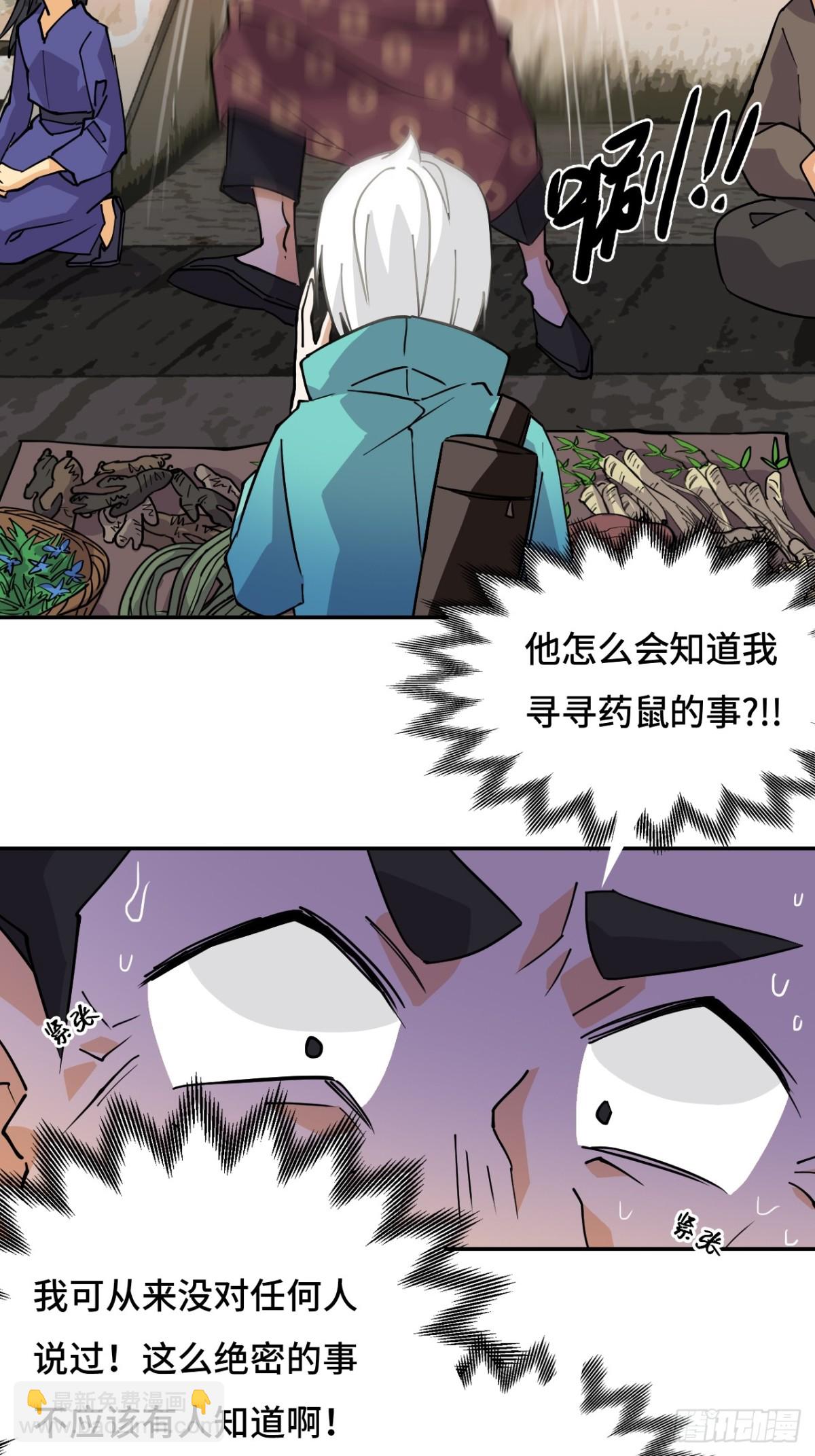 69啊啊啊啊-第69话