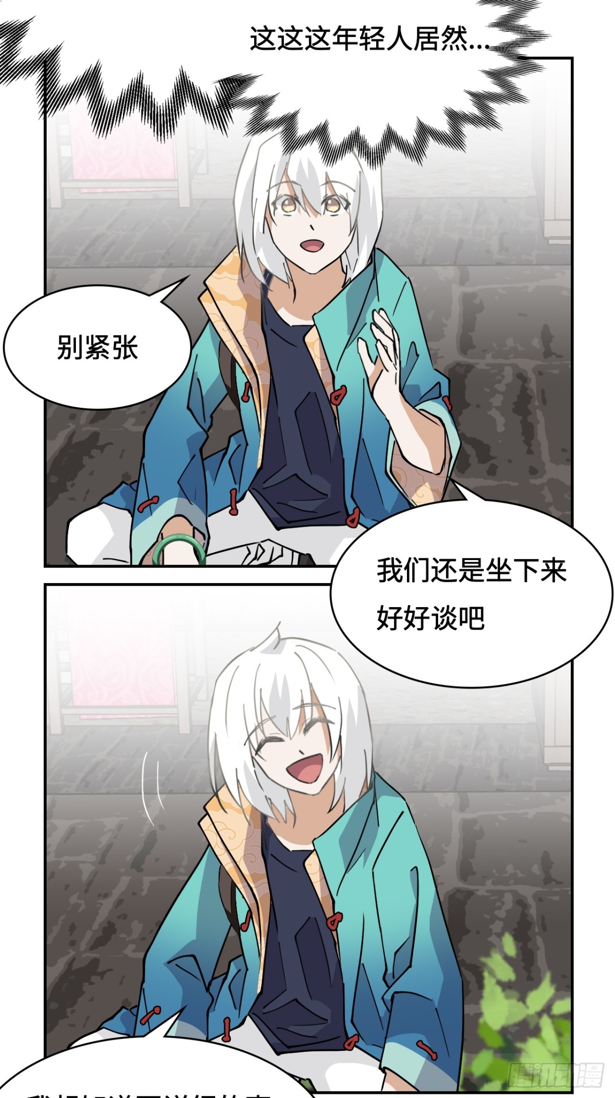 69啊啊啊啊-第69话