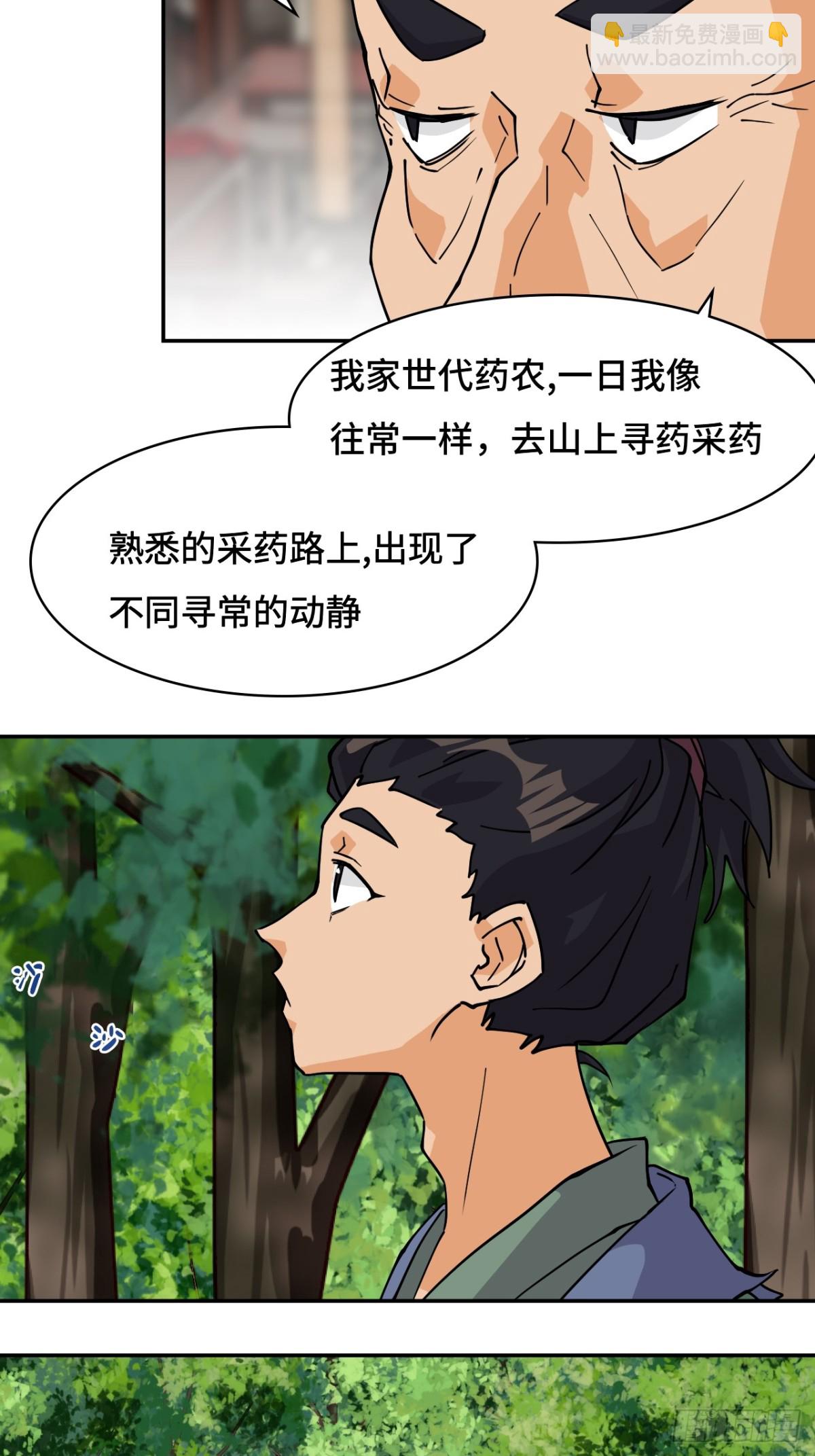 69啊啊啊啊-第69话