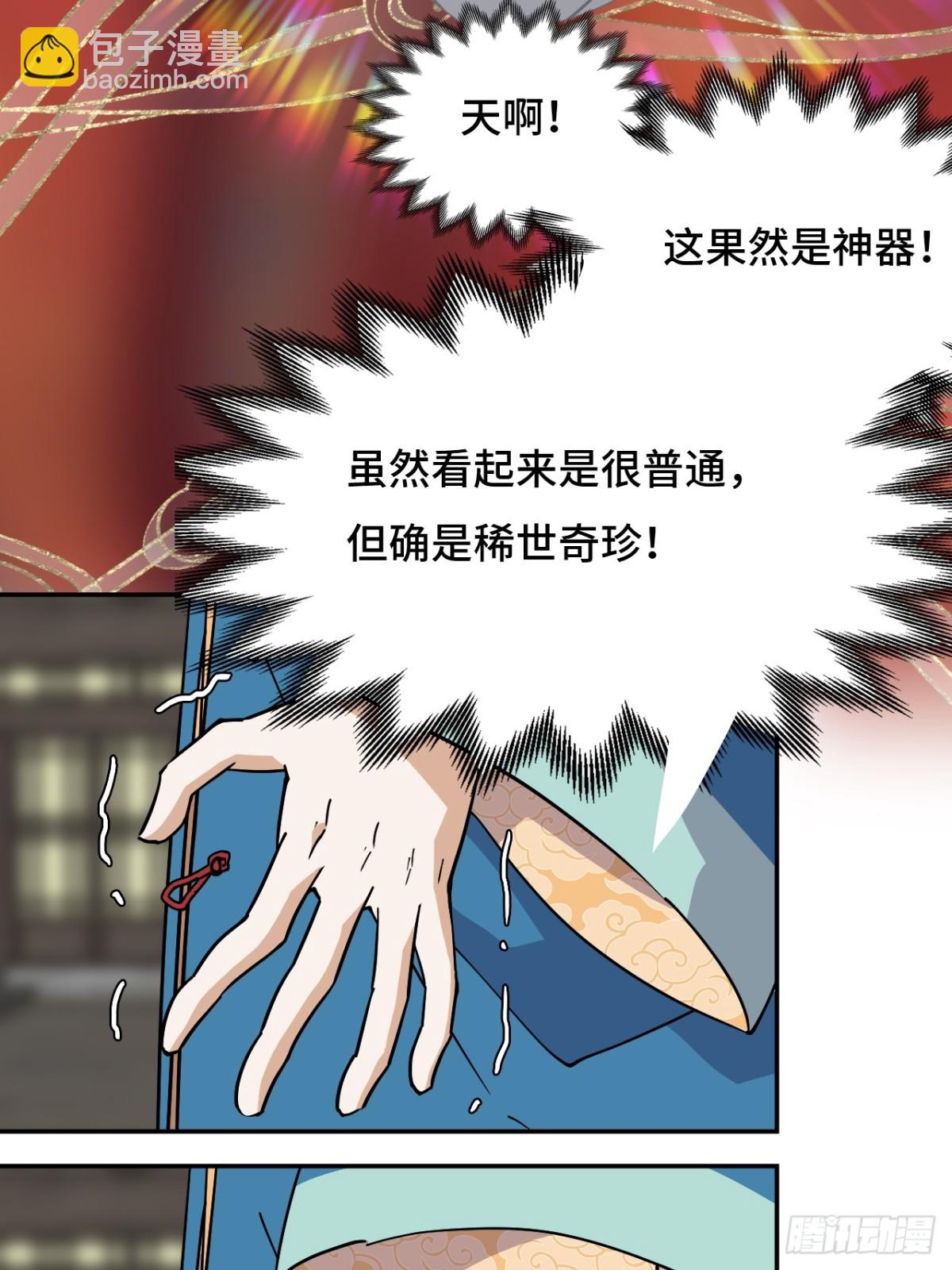 71神之假面-第71话