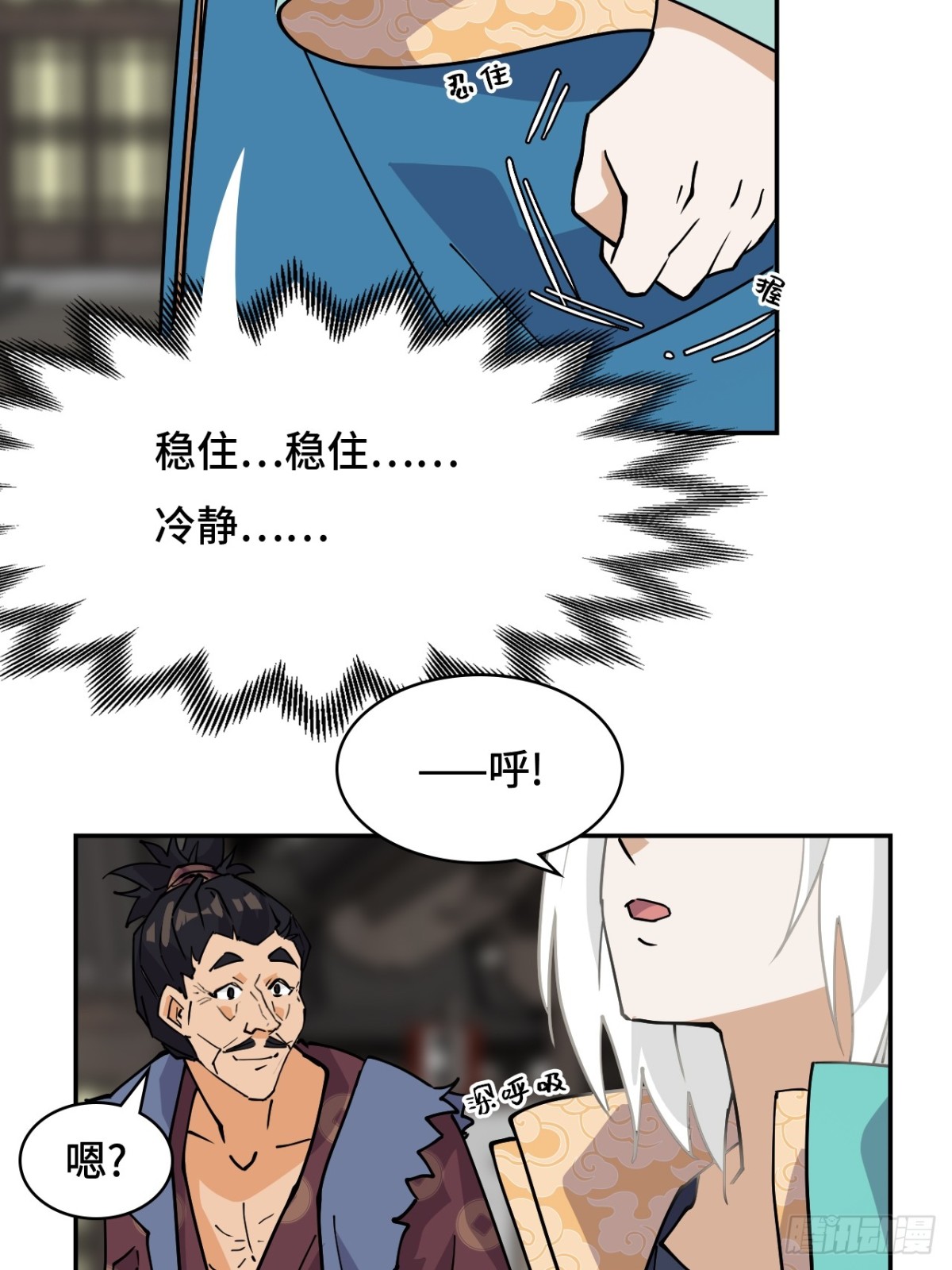 71神之假面-第71话