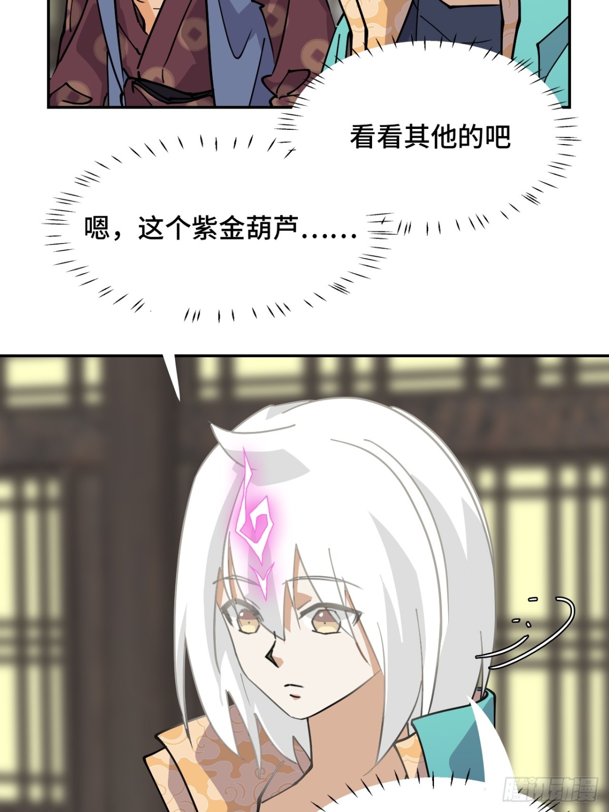 71神之假面-第71话