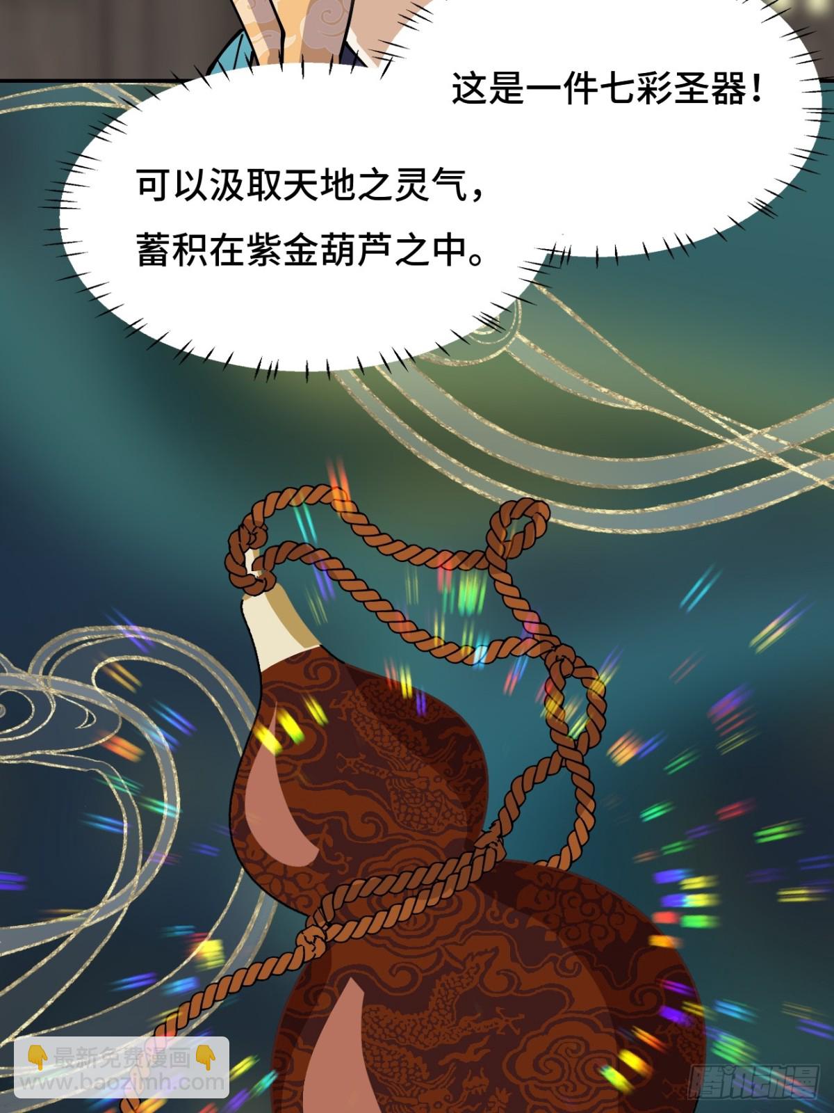 71神之假面-第71话