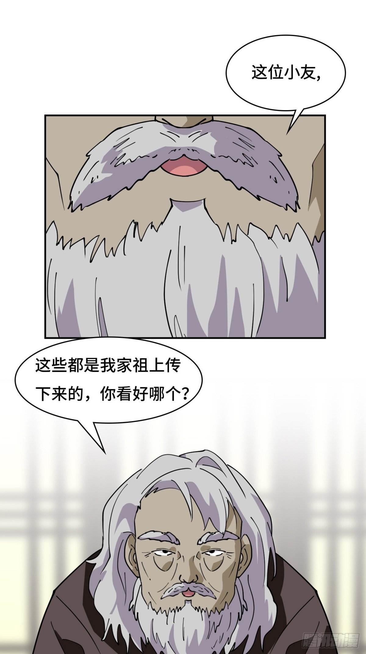 71神之假面-第71话