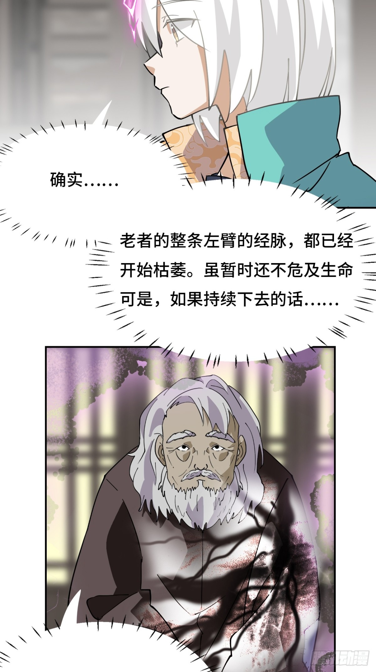 71神之假面-第71话