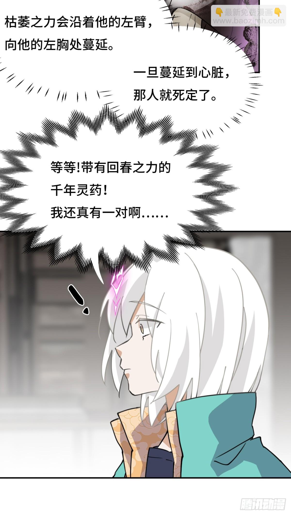 71神之假面-第71话